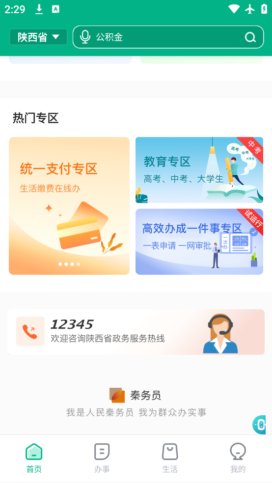 Աapp°汾v2.0.1 ׿
