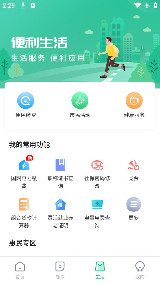 Աapp°汾v2.0.1 ׿