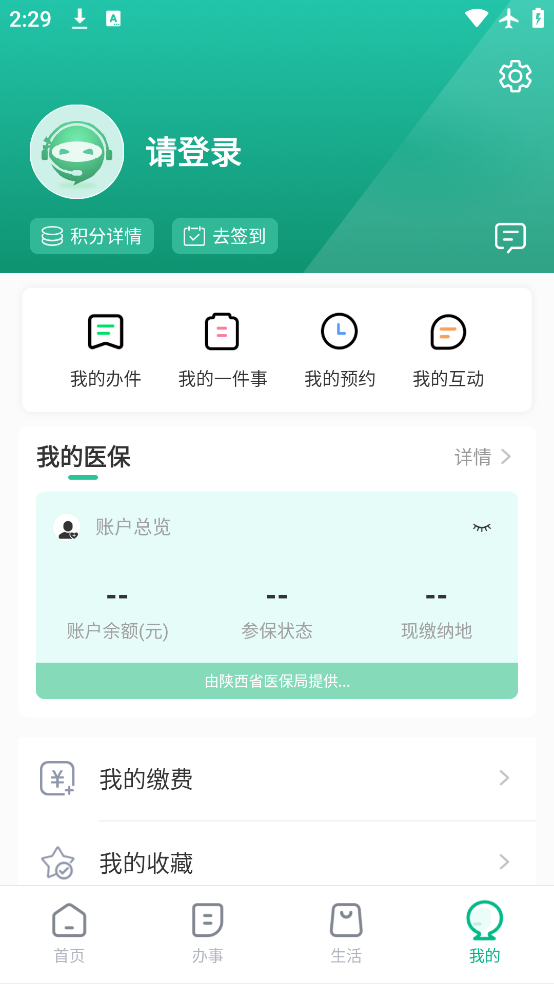Աapp°汾v2.0.1 ׿