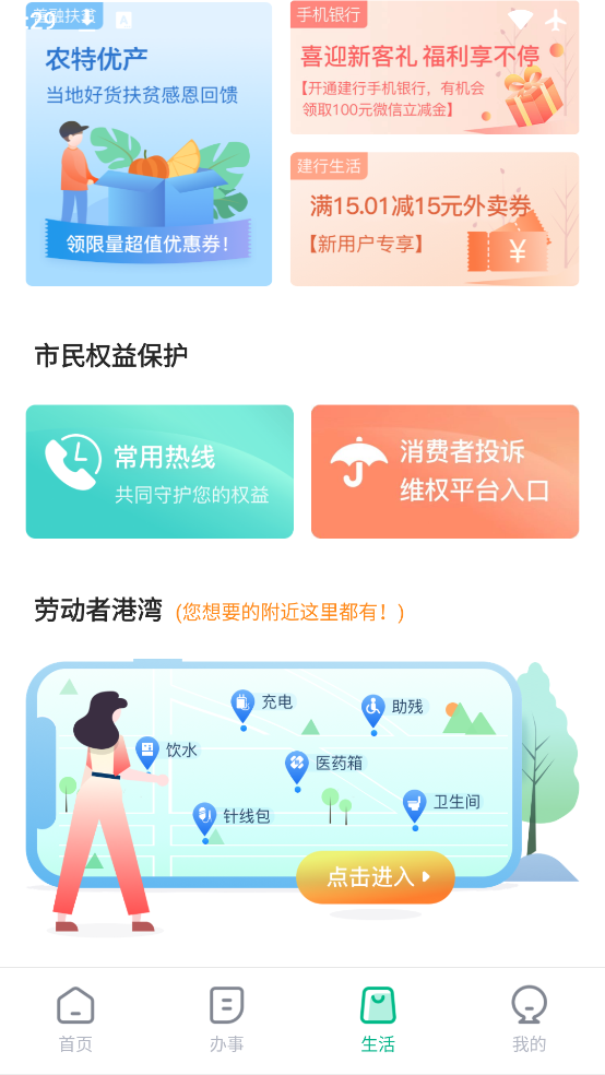 Աapp°汾v2.0.1 ׿