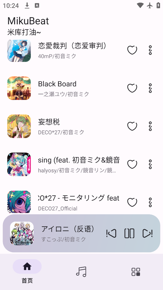 MikuBeat°v0.3 ׿