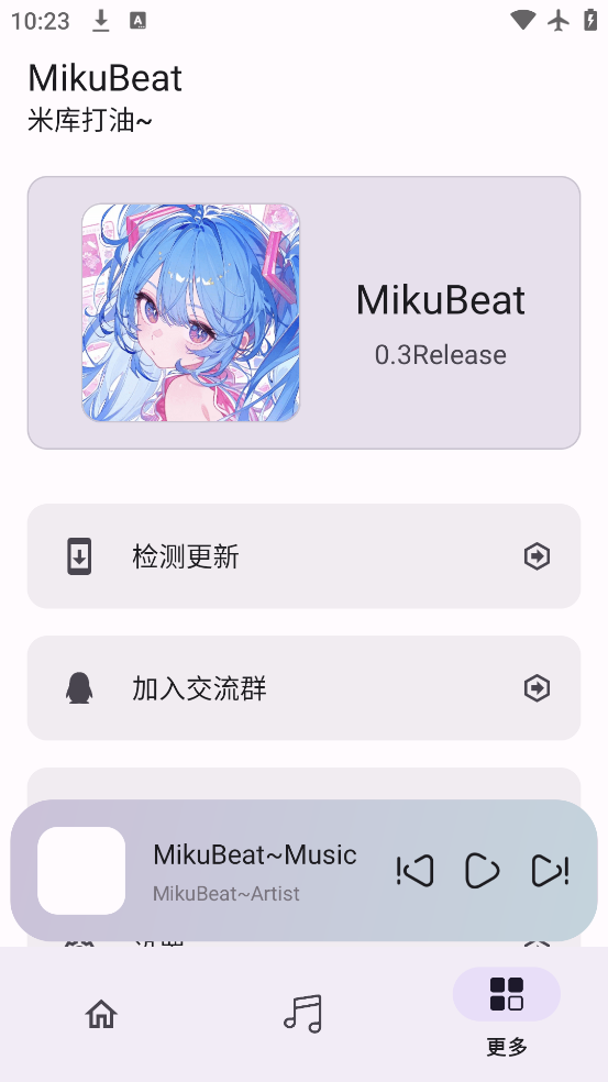 MikuBeat°v0.3 ׿