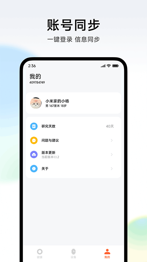 С׽оappٷv1.4.3 Ѱ
