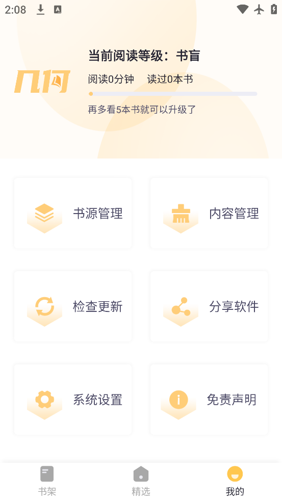 С˵appv1.1.8 °
