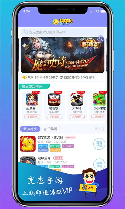 Ϸ°汾v1.96.1 ׿