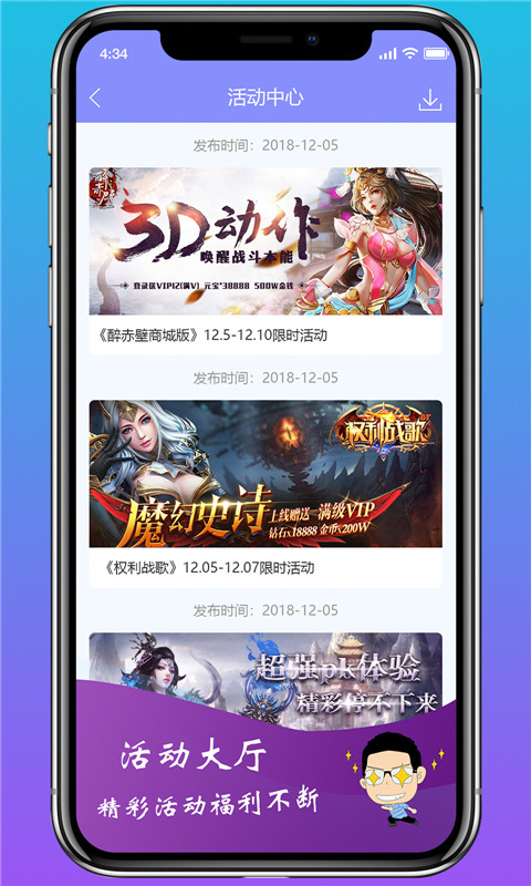 Ϸ°汾v1.96.1 ׿