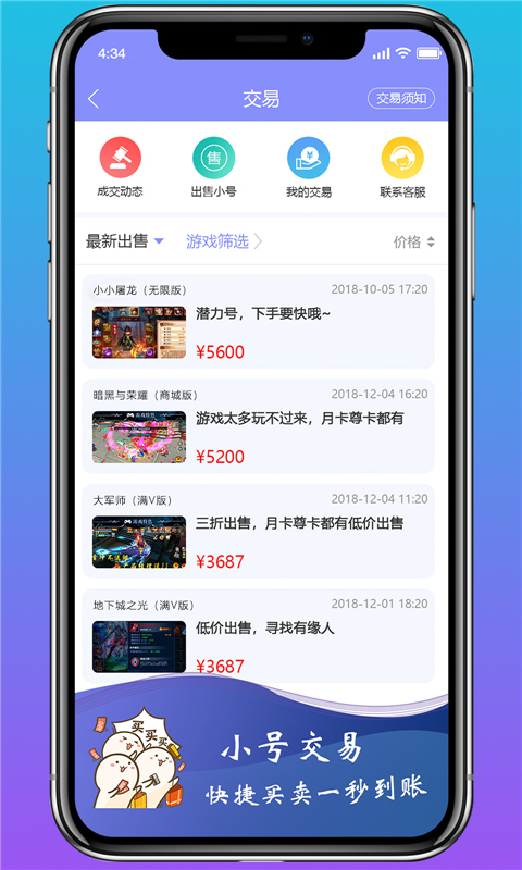 Ϸ°汾v1.96.1 ׿
