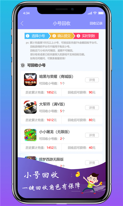 Ϸ°汾v1.96.1 ׿