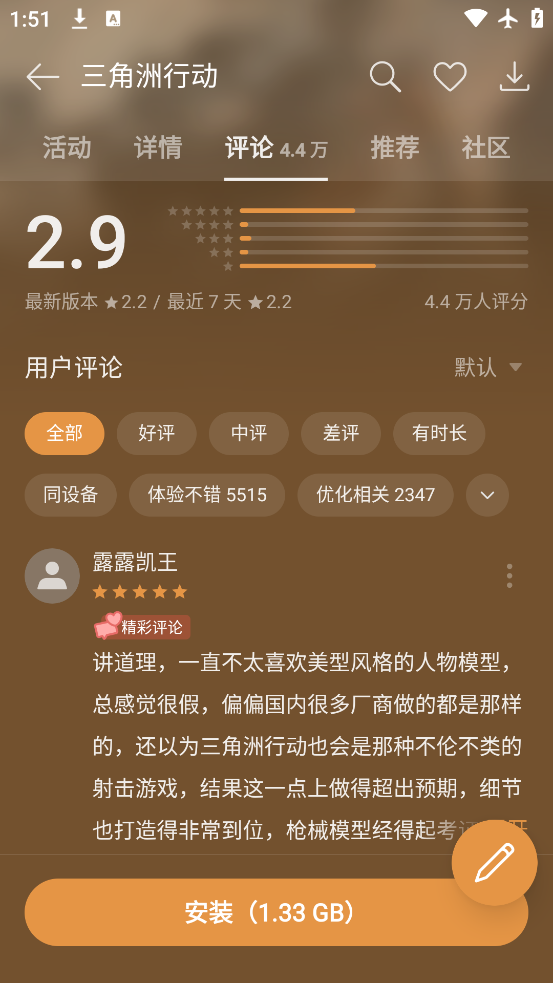 ̫Ϸapp°v14.16.3 ׿