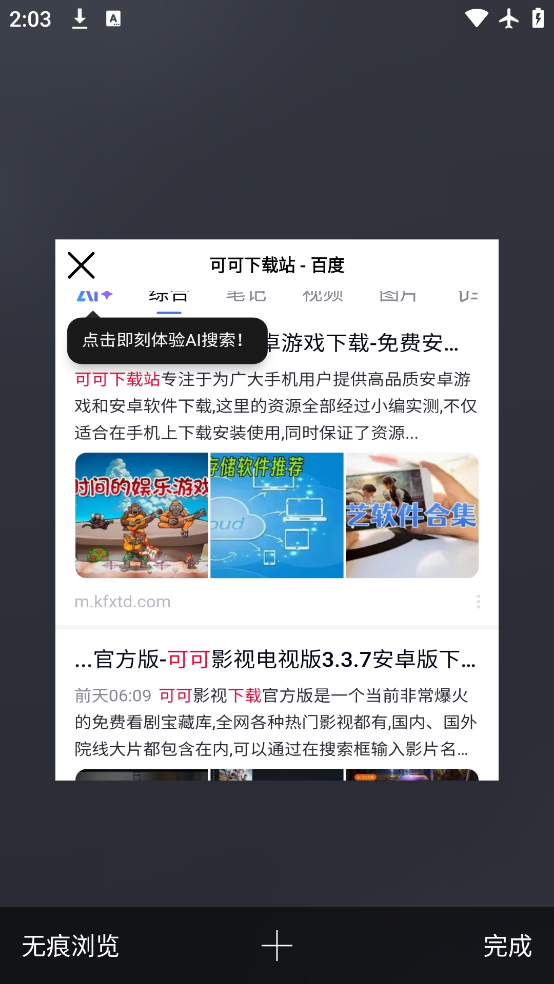 safari°v2.0.1 ٷ