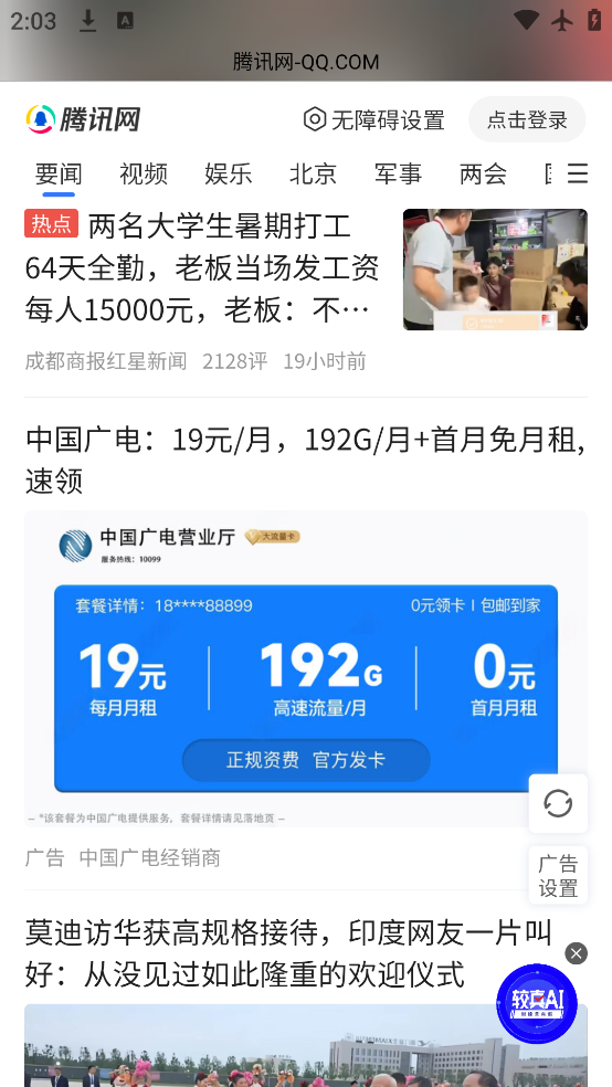 safari°v2.0.1 ٷ