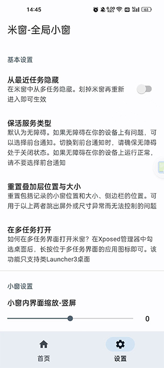 ״ȫСapp׿v2.5.18 °