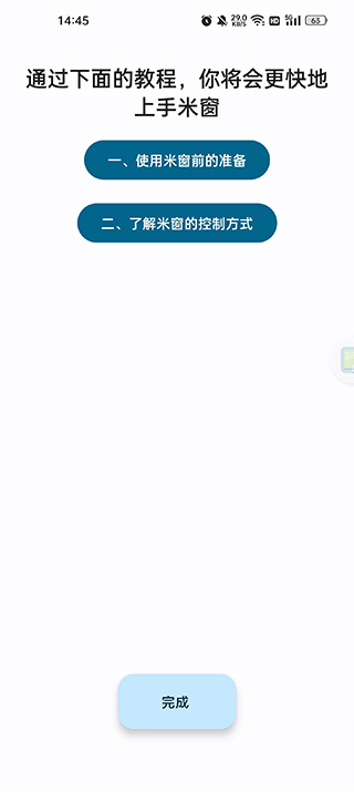 ״ȫСapp׿v2.5.18 °