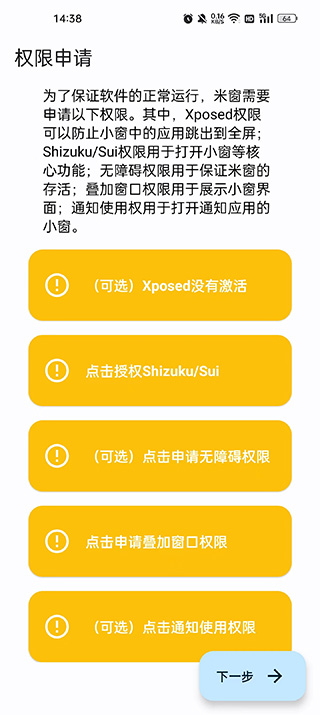 ״ȫСapp׿v2.5.18 °
