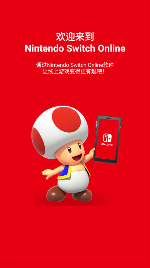 app׿(Nintendo Switch App)v3.0.3 °
