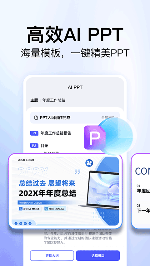 360Ŀappv1.1.410 °