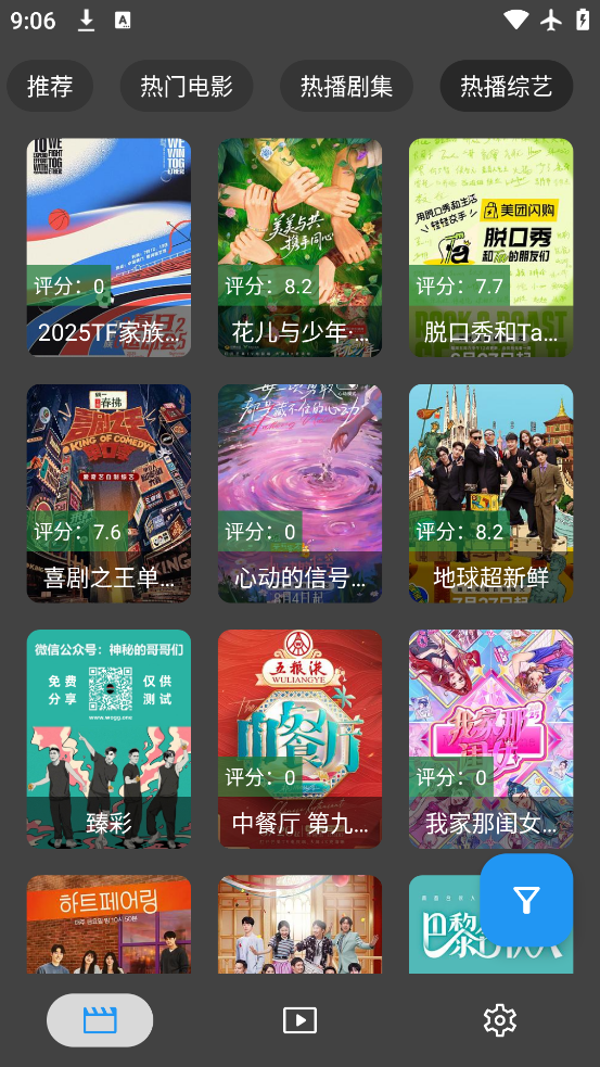 Ƭapp°v9.1.1 ׿