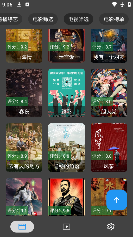 Ƭapp°v9.1.1 ׿