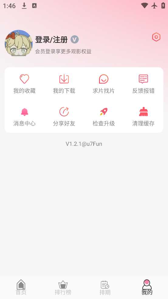 u7Funappv1.2.1 °