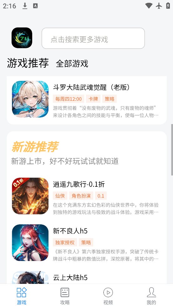 Ϸapp°汾v1.1.5 ׿