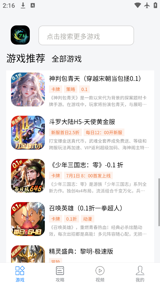 Ϸapp°汾v1.1.5 ׿