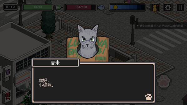 èĹº氲׿(A Street Cat)v2.107 °