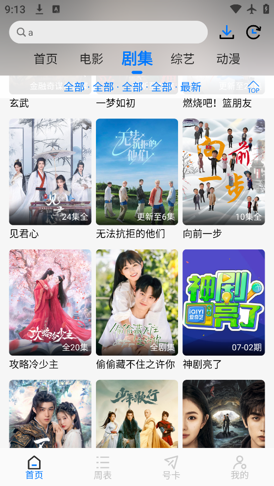 Ƶappٷ°v3.1.2 ׿