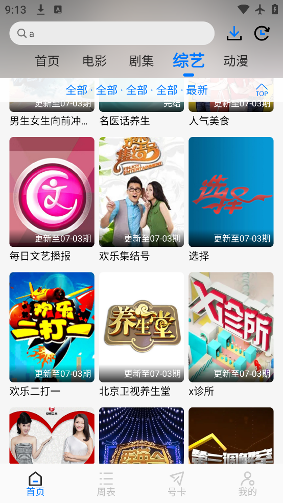 Ƶappٷ°v3.1.2 ׿