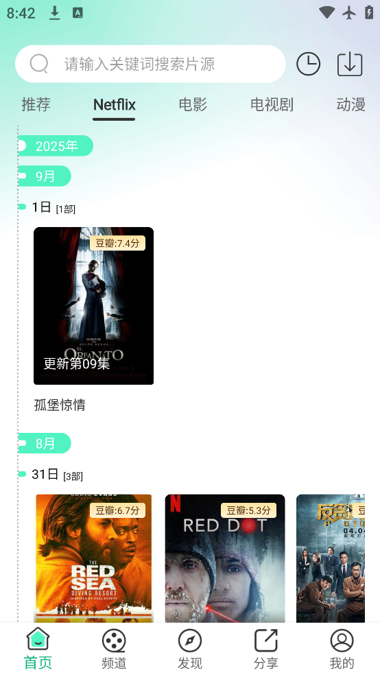 Ƶappٷv3.9.3 °