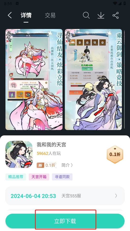 Ϸappv1.4.0 °
