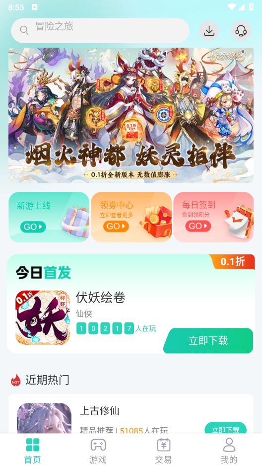 Ϸappv1.4.0 °