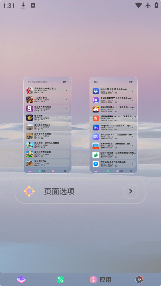 ̵app°v2.1.2 ׿
