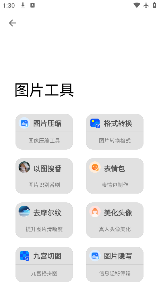̵app°v2.1.2 ׿