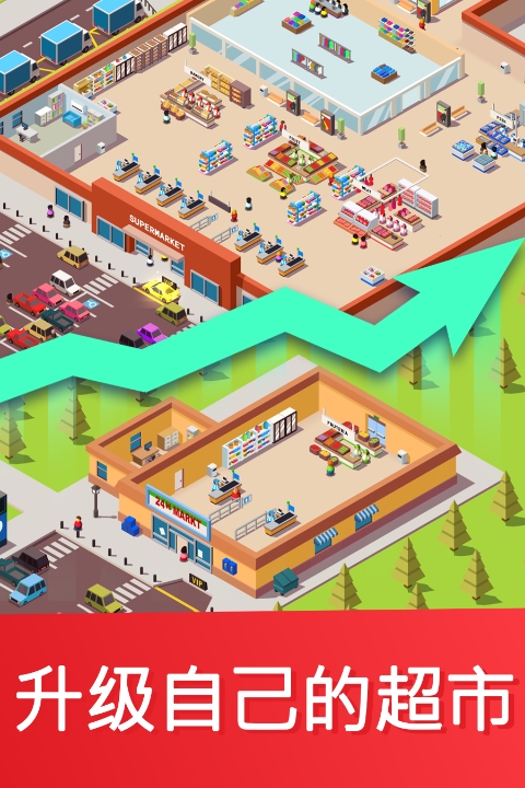 óдİ(Idle Supermarket Tycoon)v3.2.9 ٷ
