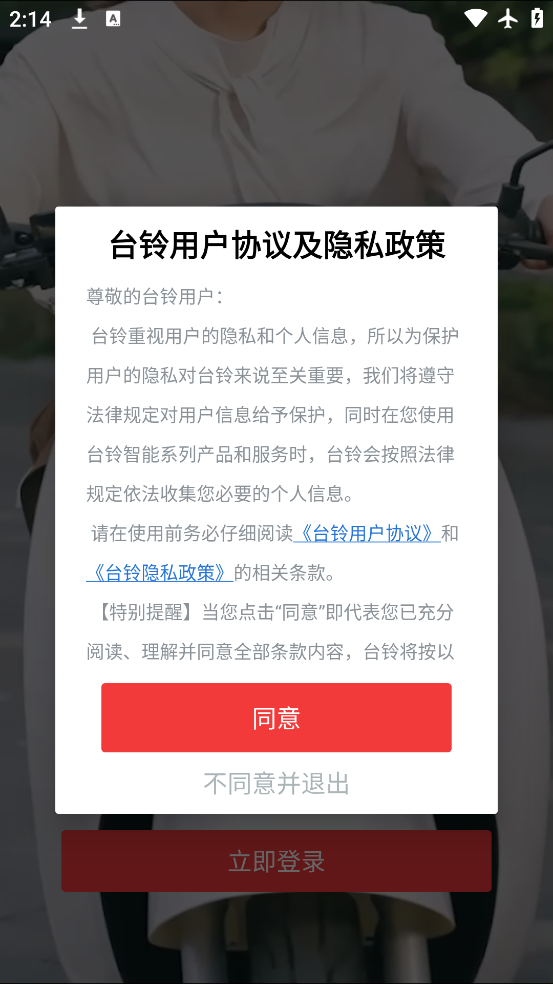 ̨ܵ綯app°v3.3.9 ׿