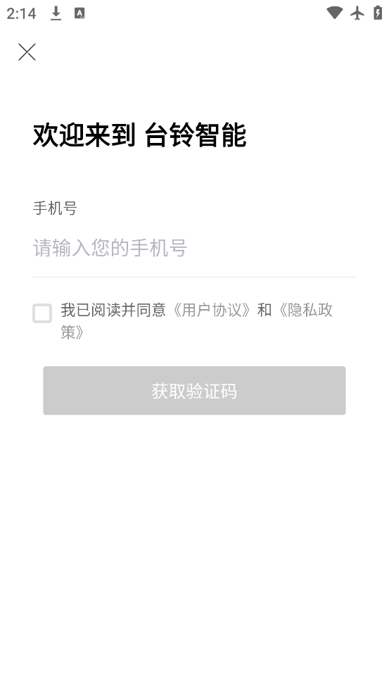 ̨ܵ綯app°v3.3.9 ׿