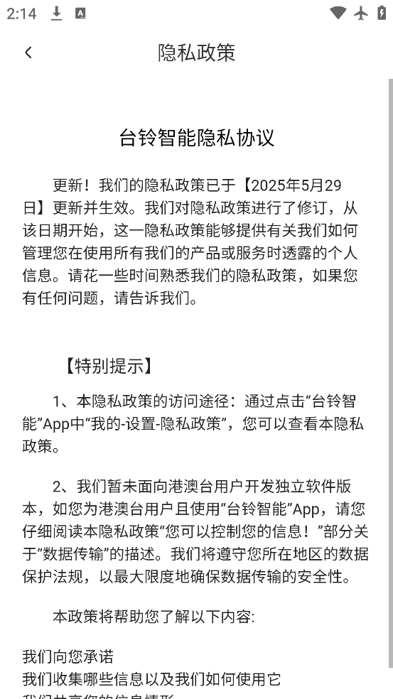 ̨ܵ綯app°v3.3.9 ׿