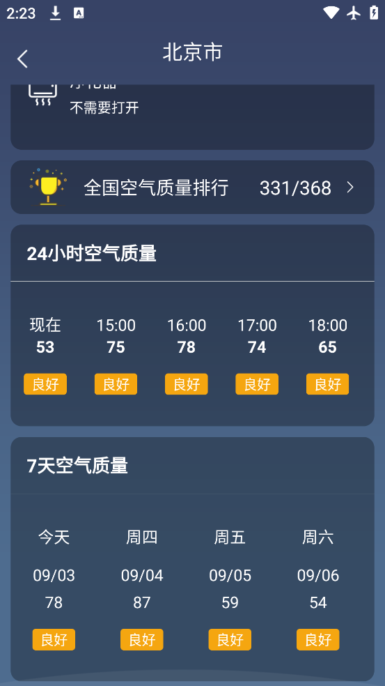 ֪Ȥٷv2.9.5 ׿