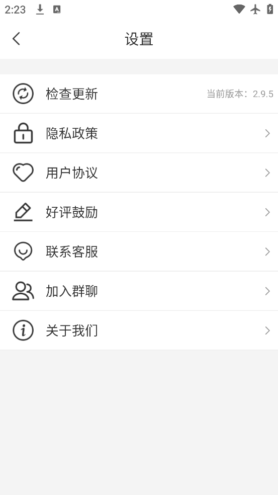 ֪Ȥٷv2.9.5 ׿