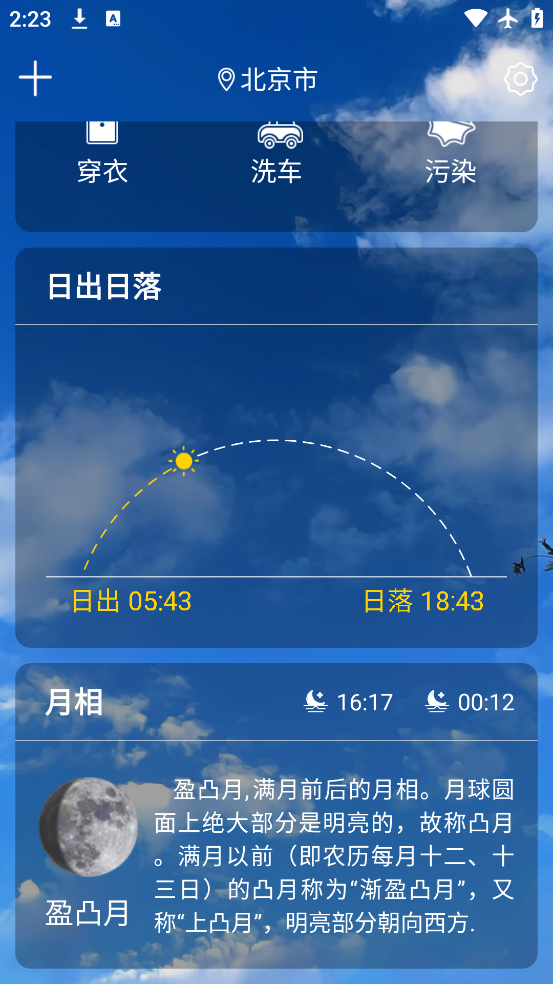 ֪Ȥٷv2.9.5 ׿