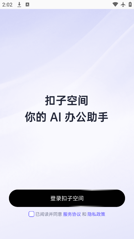 ӿռappv1.2.0 °