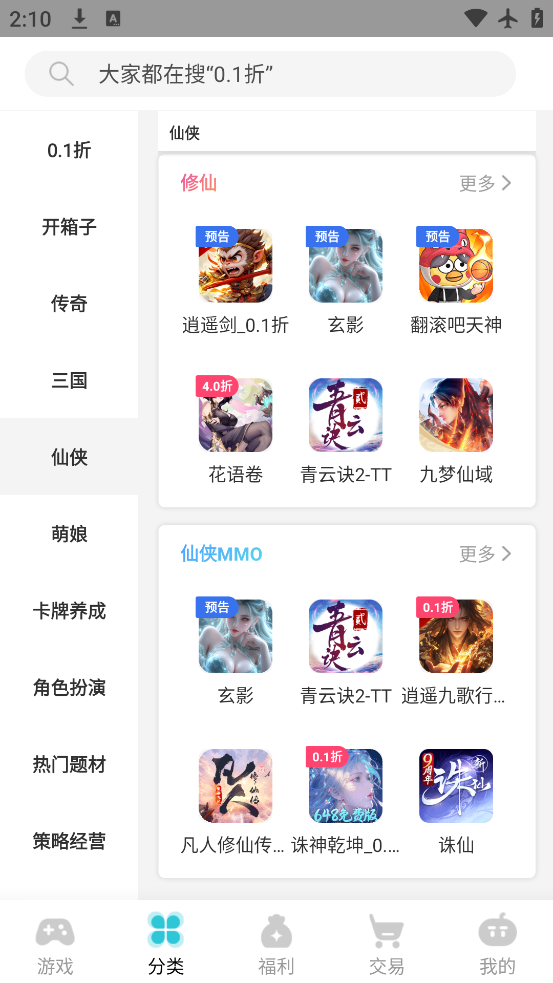 TTӹٷ°汾v2.5.8 ׿