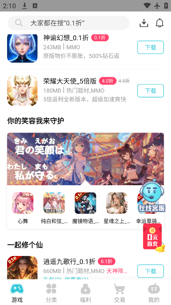 TTӹٷ°汾v2.5.8 ׿