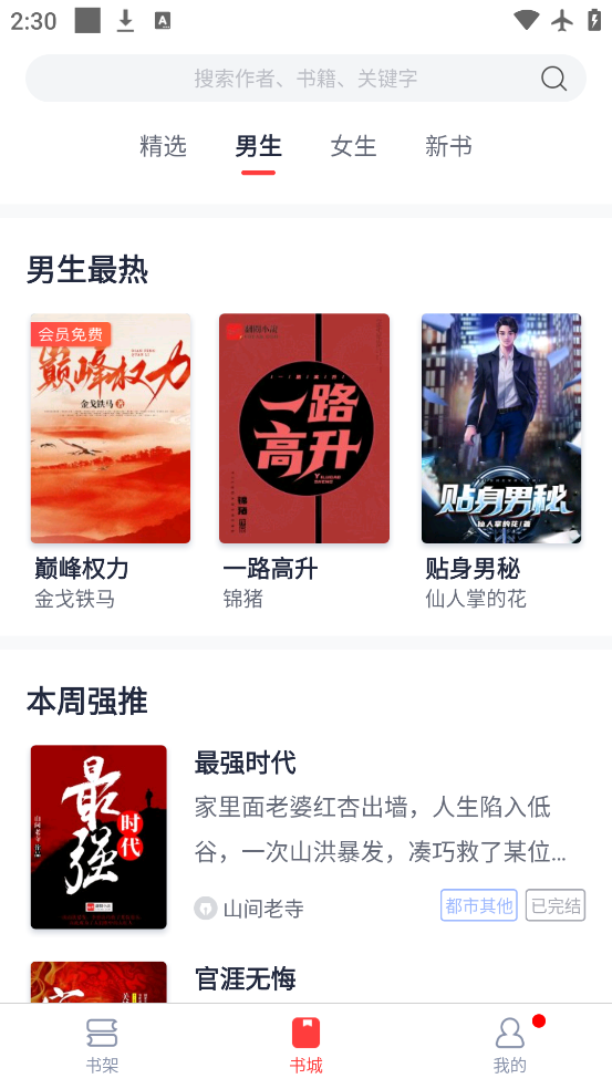 ȤС˵app°v5.39.12 ׿