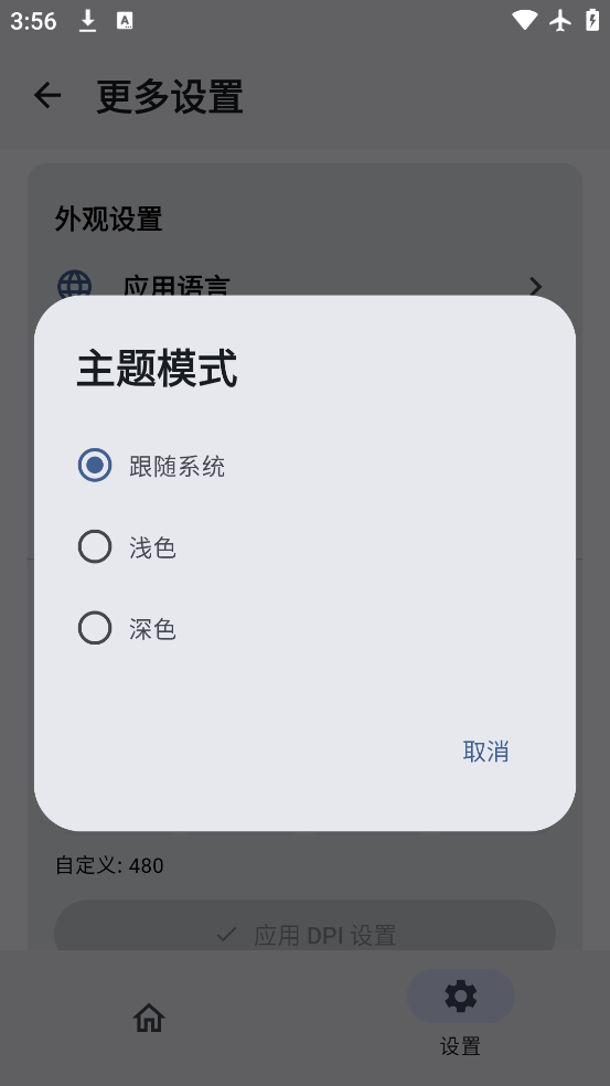 SukiSU Ultraֻv3.1.9 °