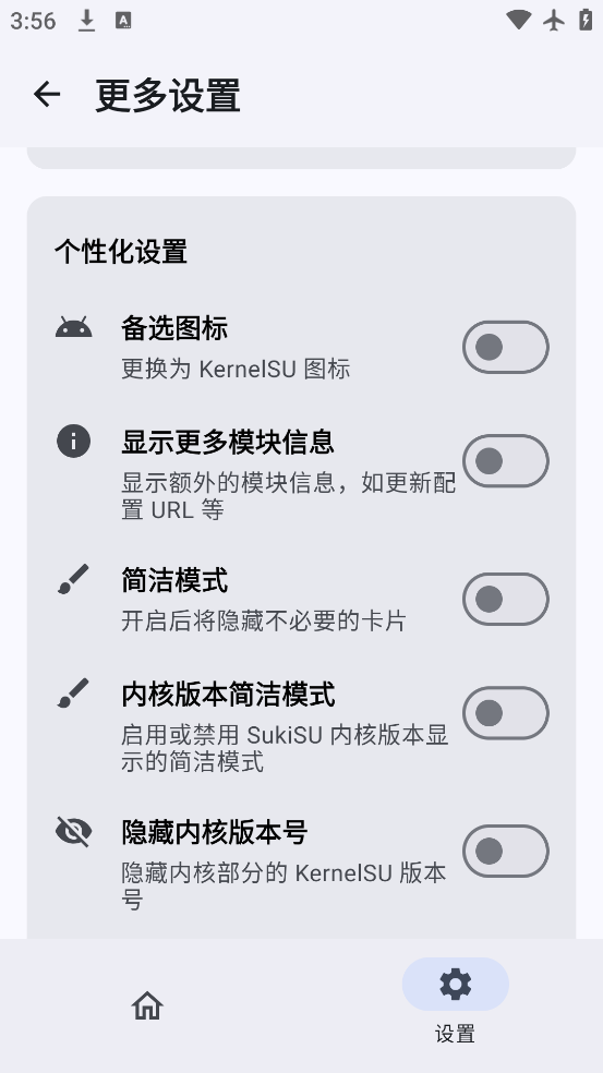 SukiSU Ultraֻv3.1.9 °