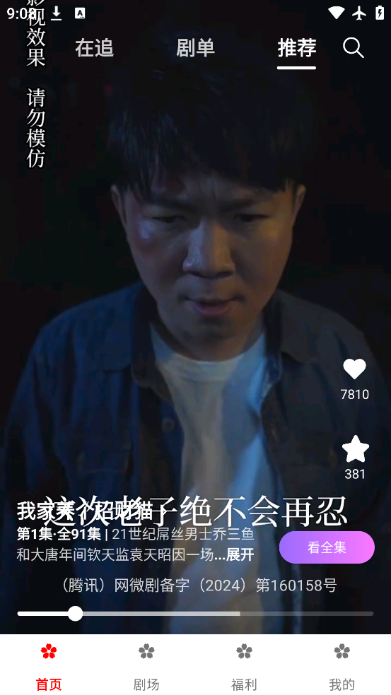 ӣ糡appٷv1.0.2 °