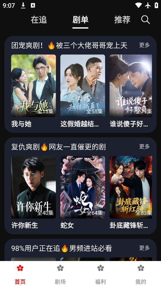 ӣ糡appٷv1.0.2 °