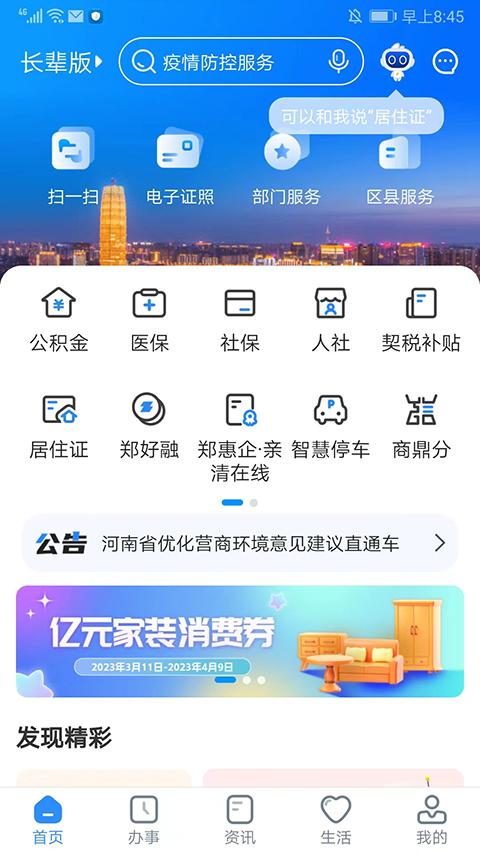 ֣ðapp°v6.0.4 ٷ