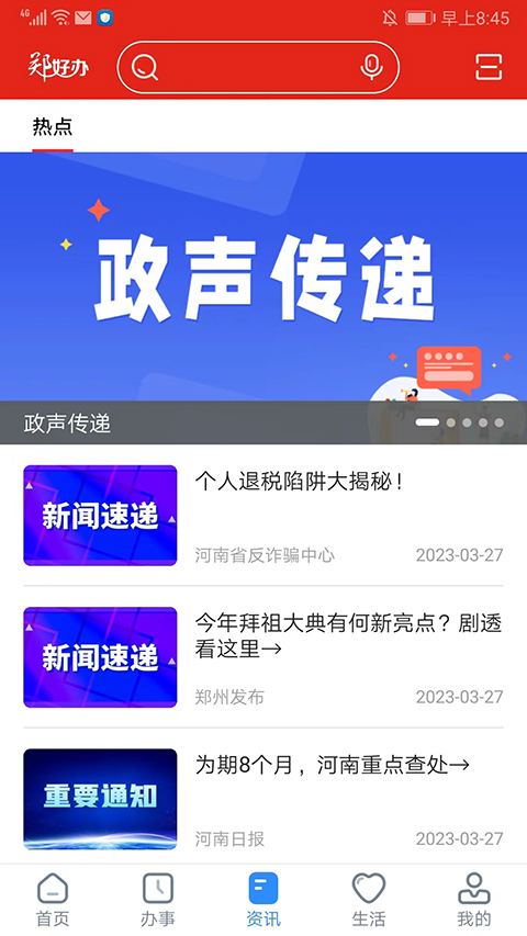 ֣ðapp°v6.0.4 ٷ